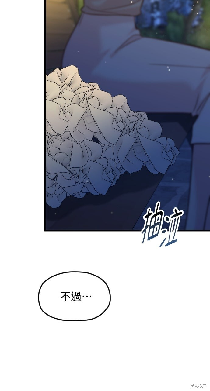 第74话 第102页