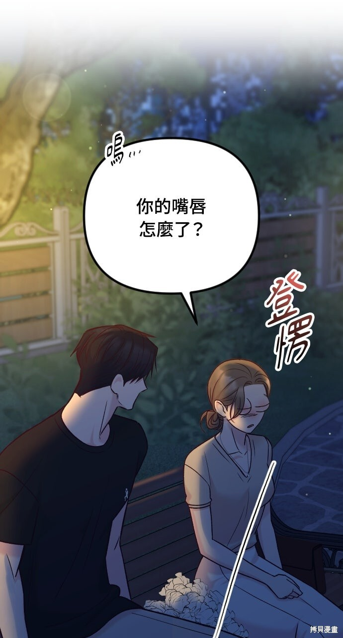 第74话 第103页