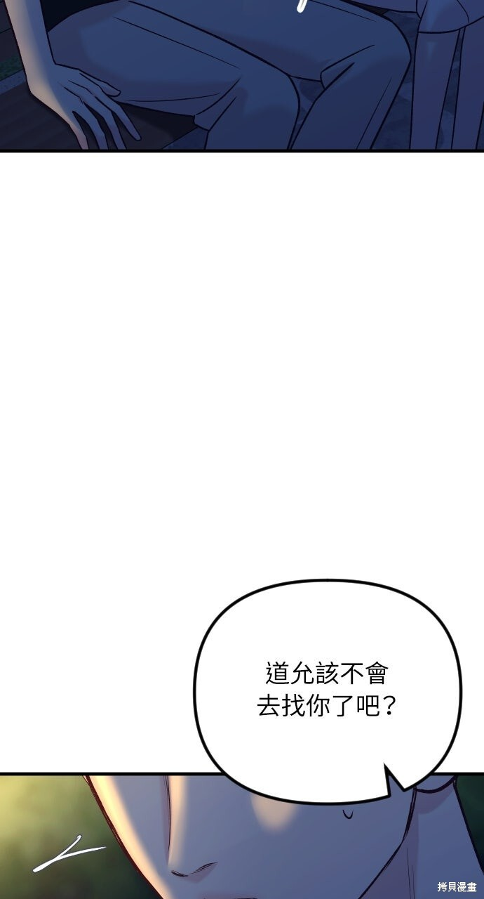 第74话 第104页