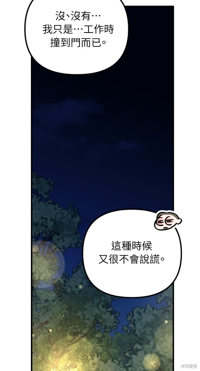 第74话 第106页