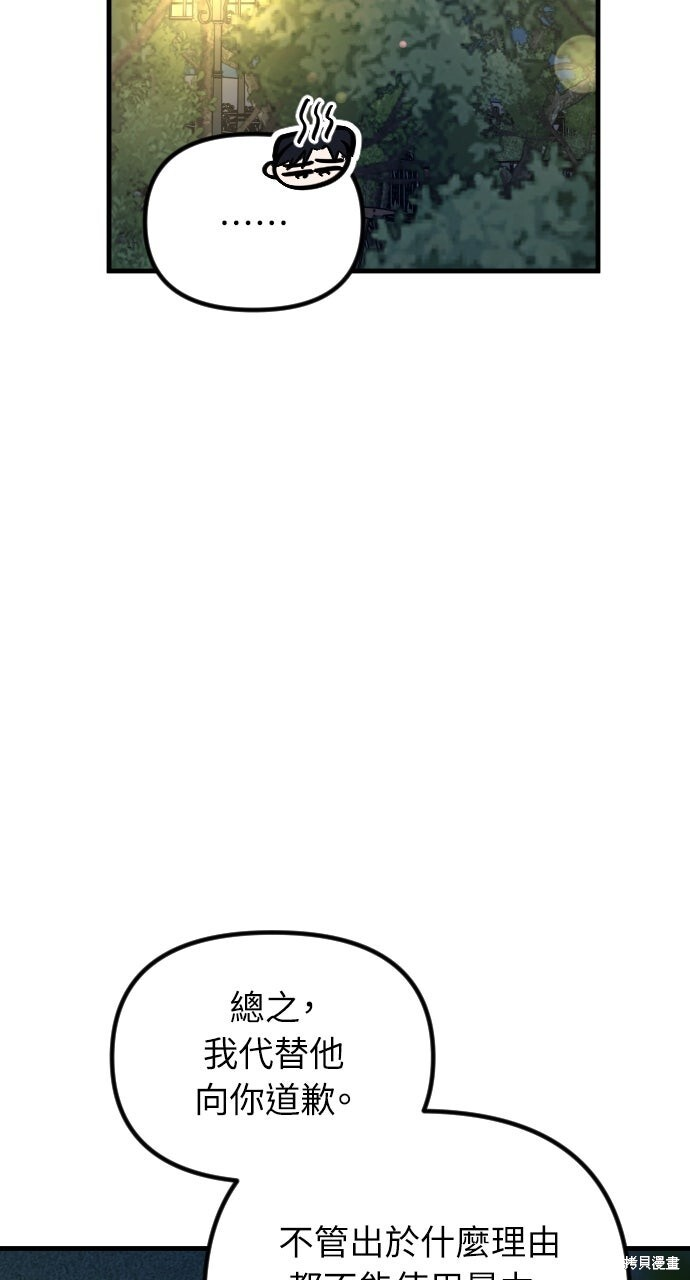 第74话 第107页