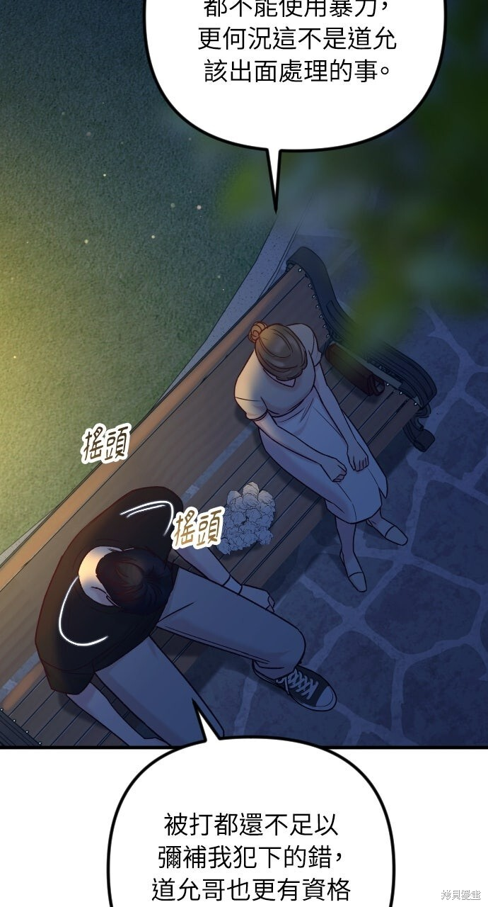 第74话 第108页