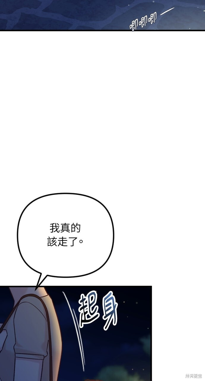 第74话 第110页