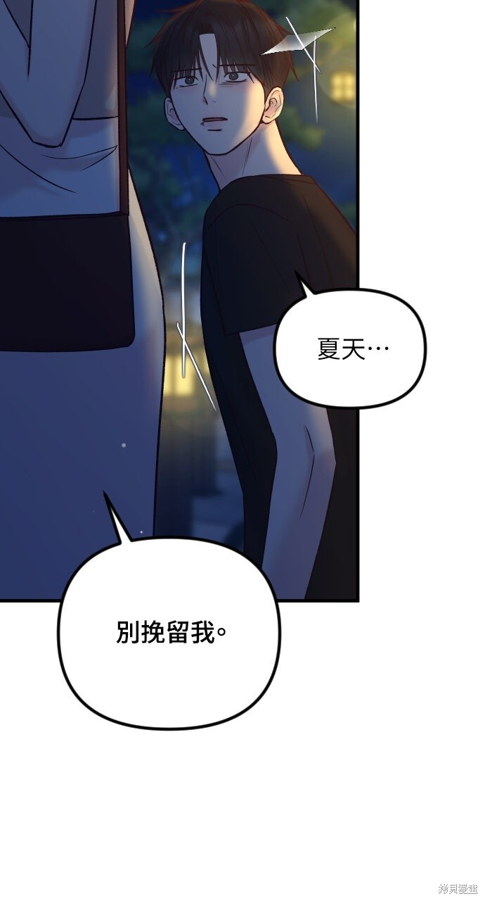 第74话 第111页