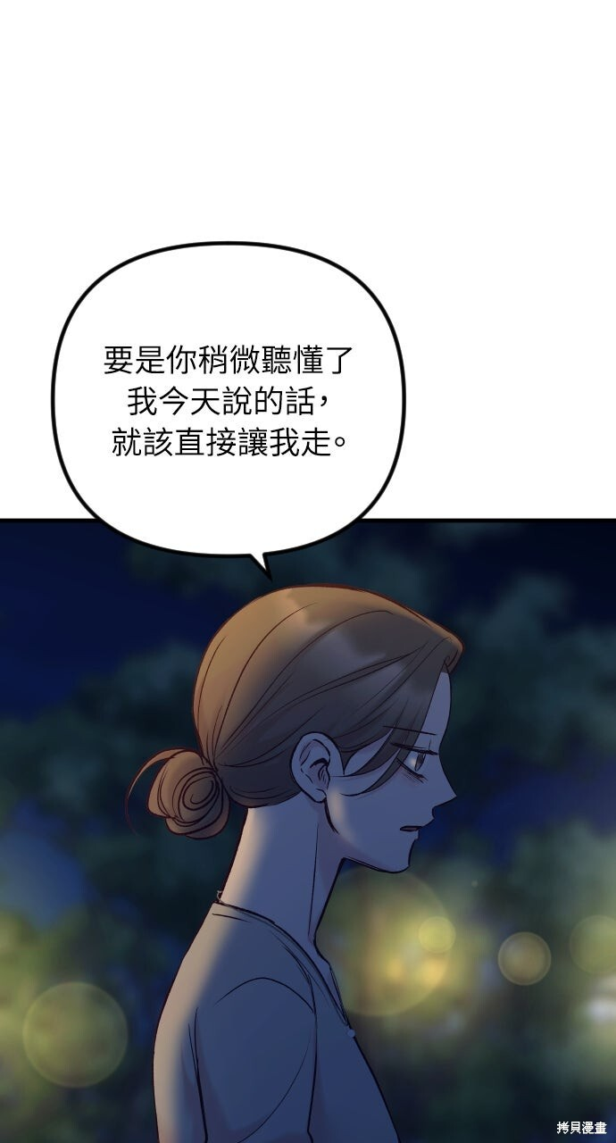 第74话 第112页