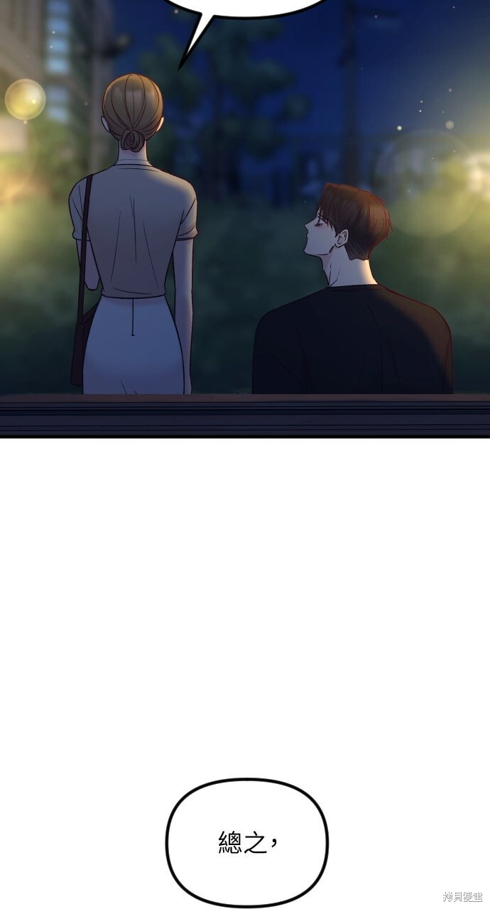第74话 第114页