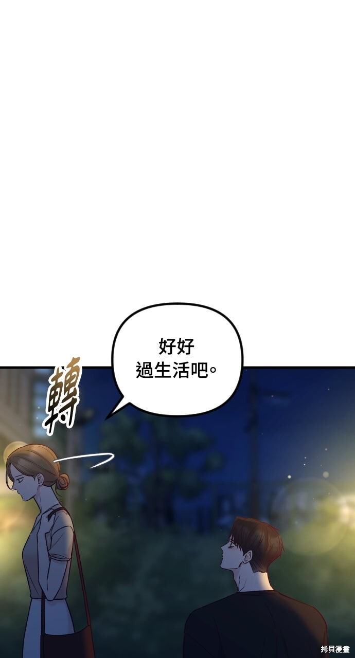 第74话 第115页