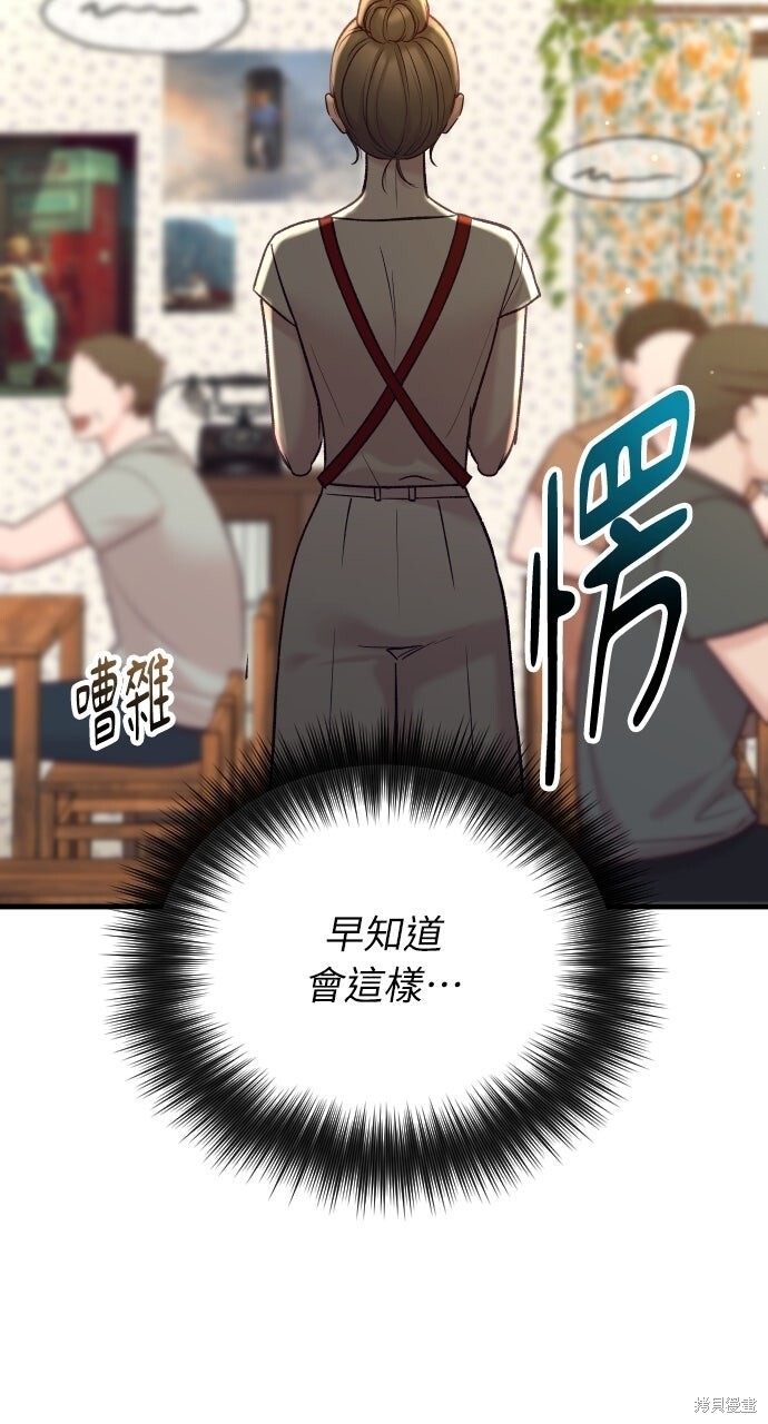 第74话 第122页