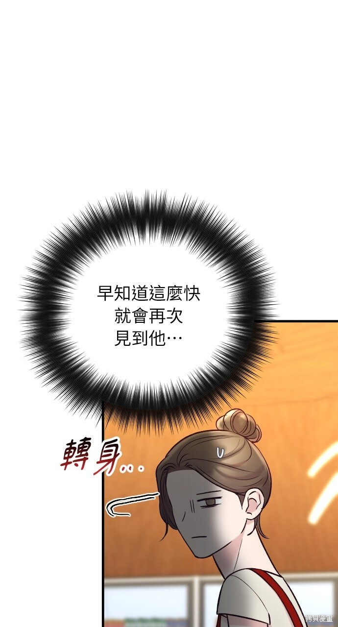 第74话 第123页