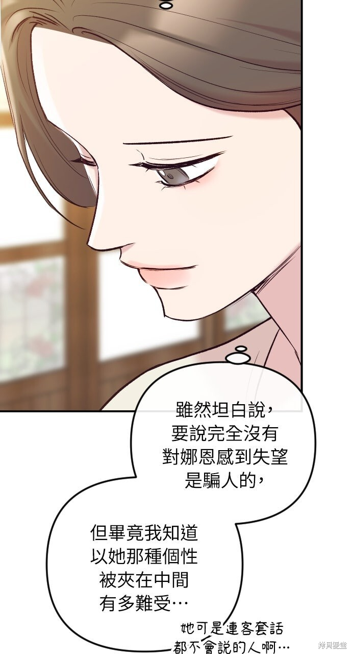 第75话 第23页