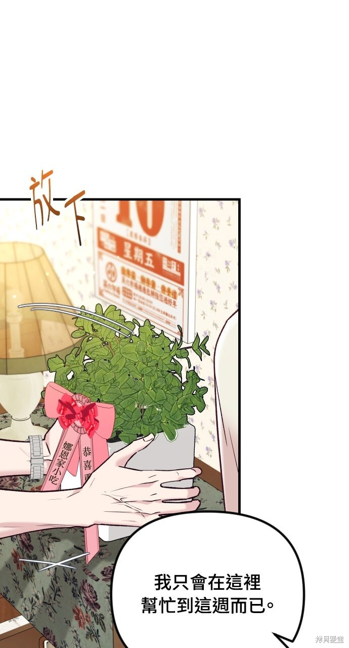 第75话 第26页
