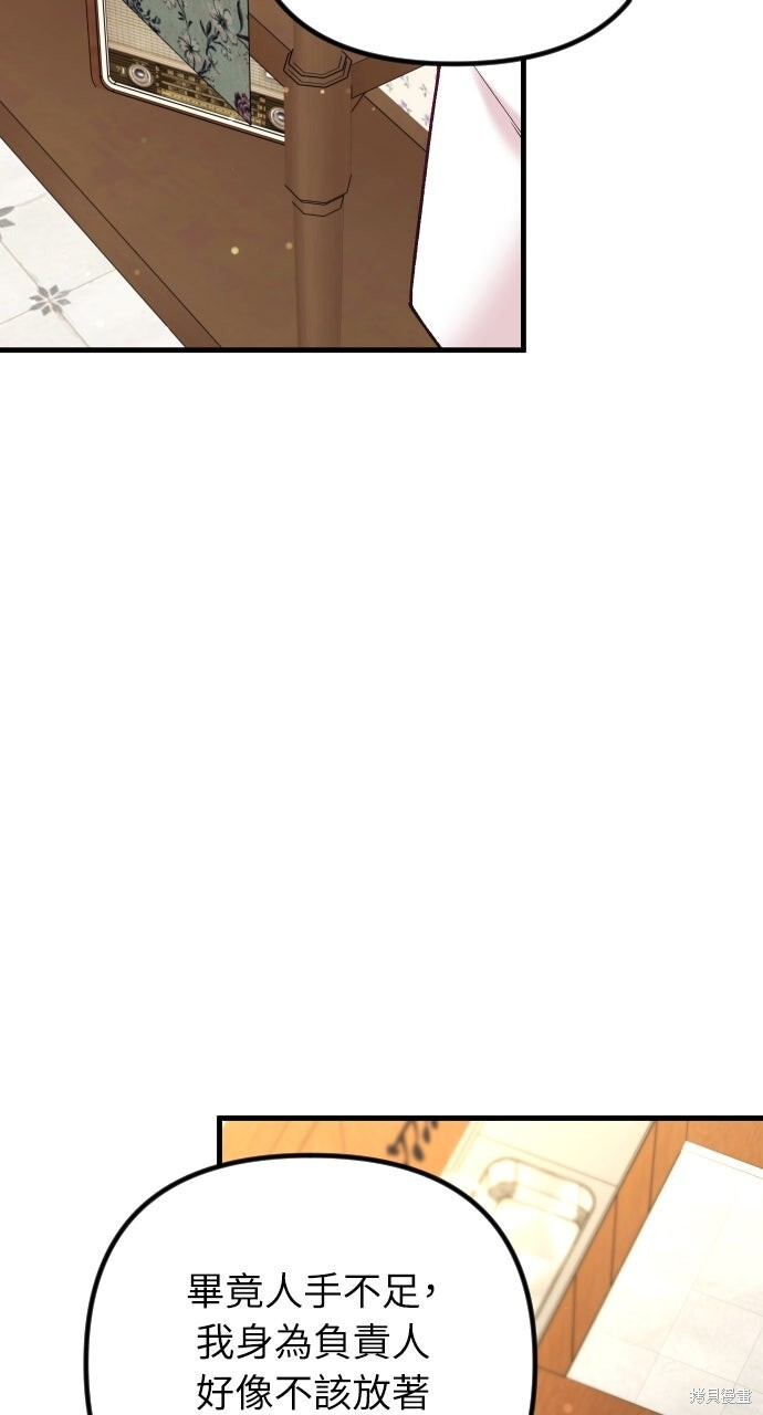 第75话 第27页