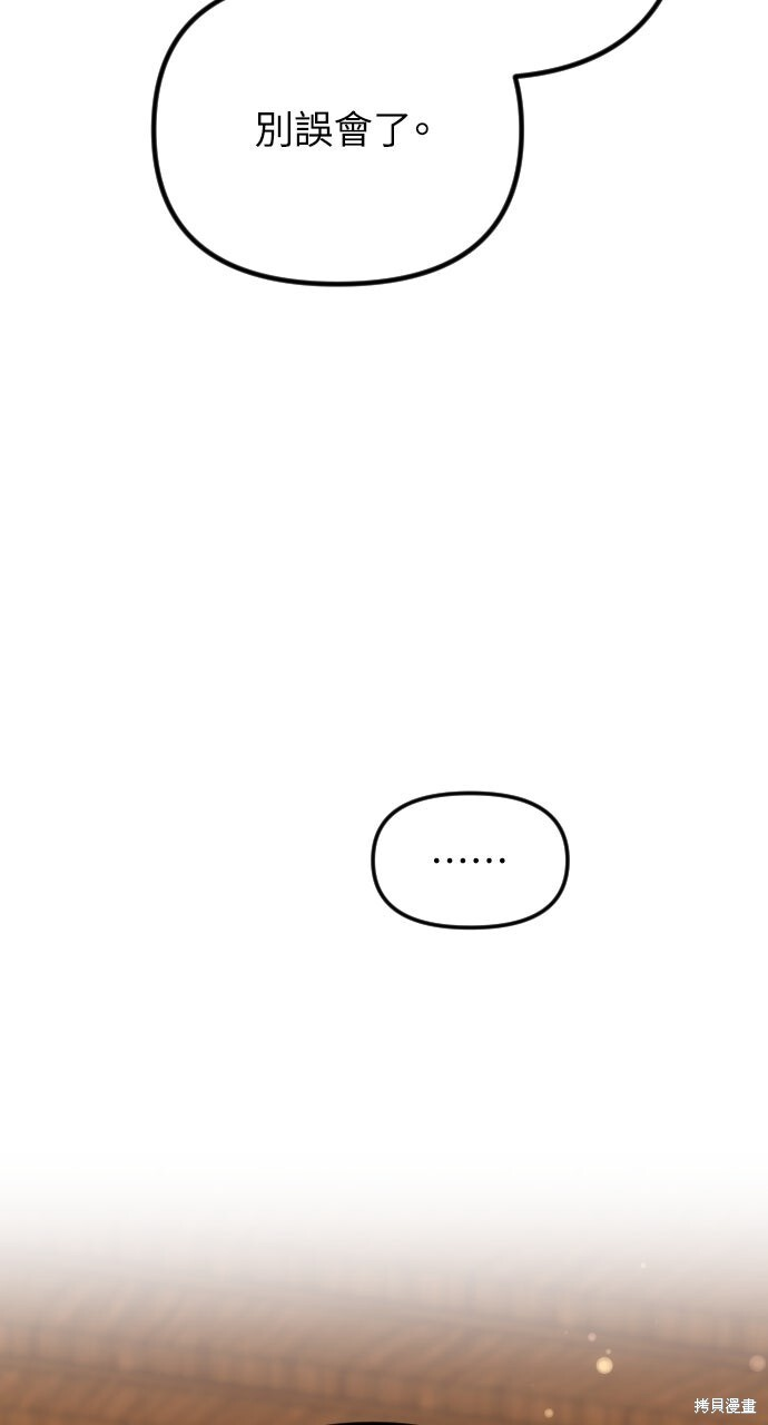 第75话 第29页