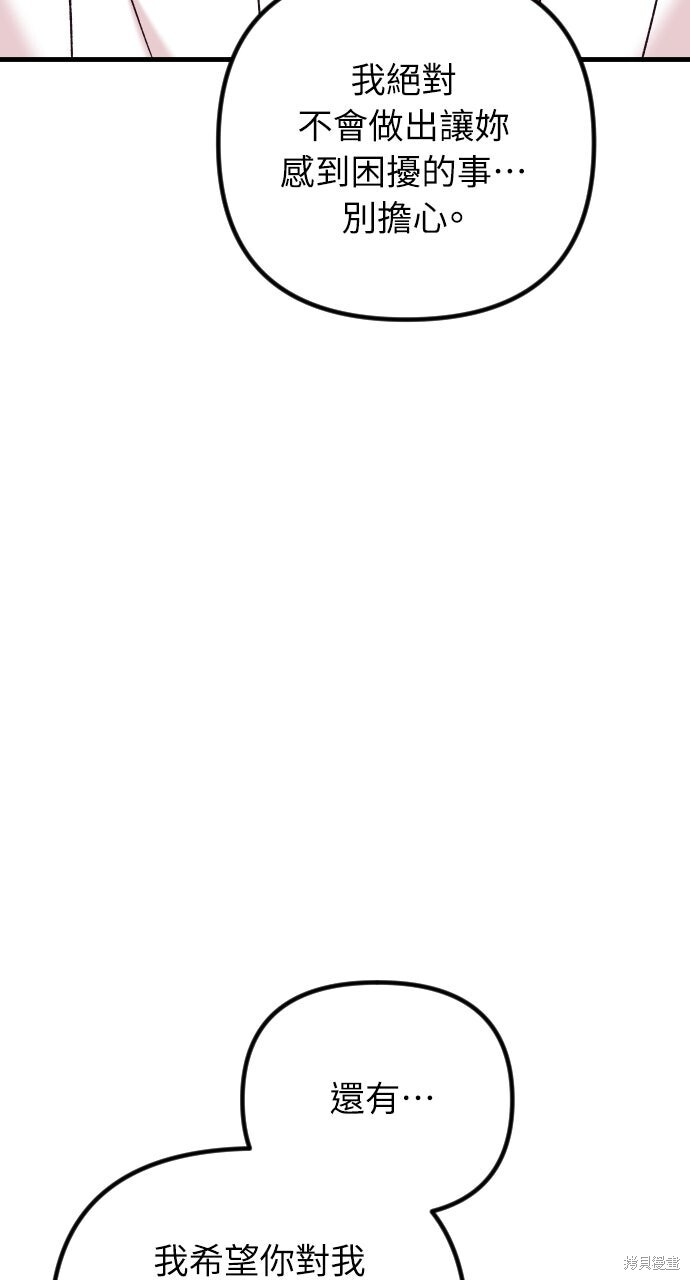 第75话 第31页