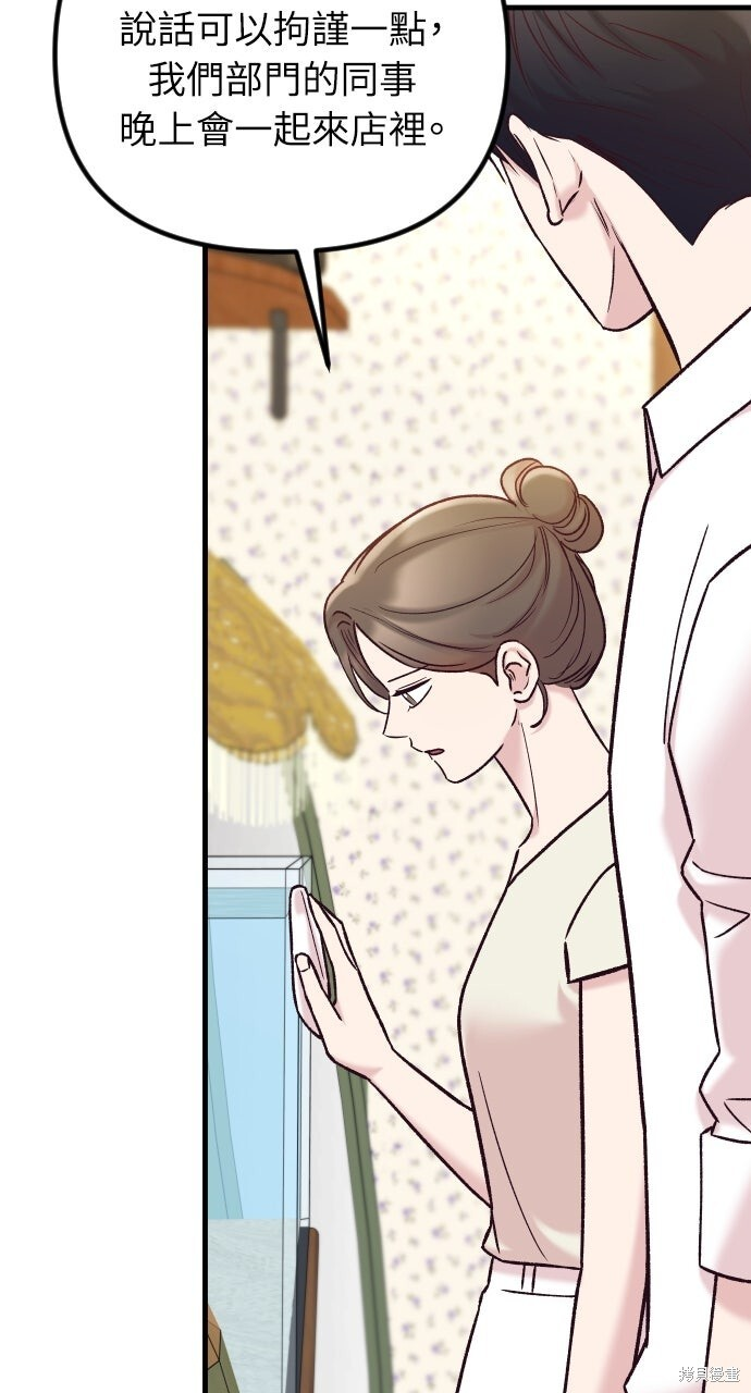 第75话 第32页