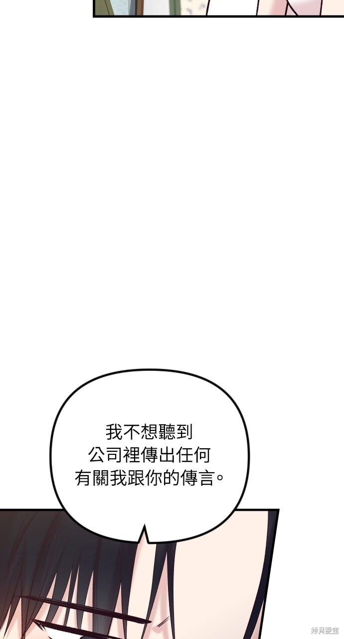 第75话 第33页