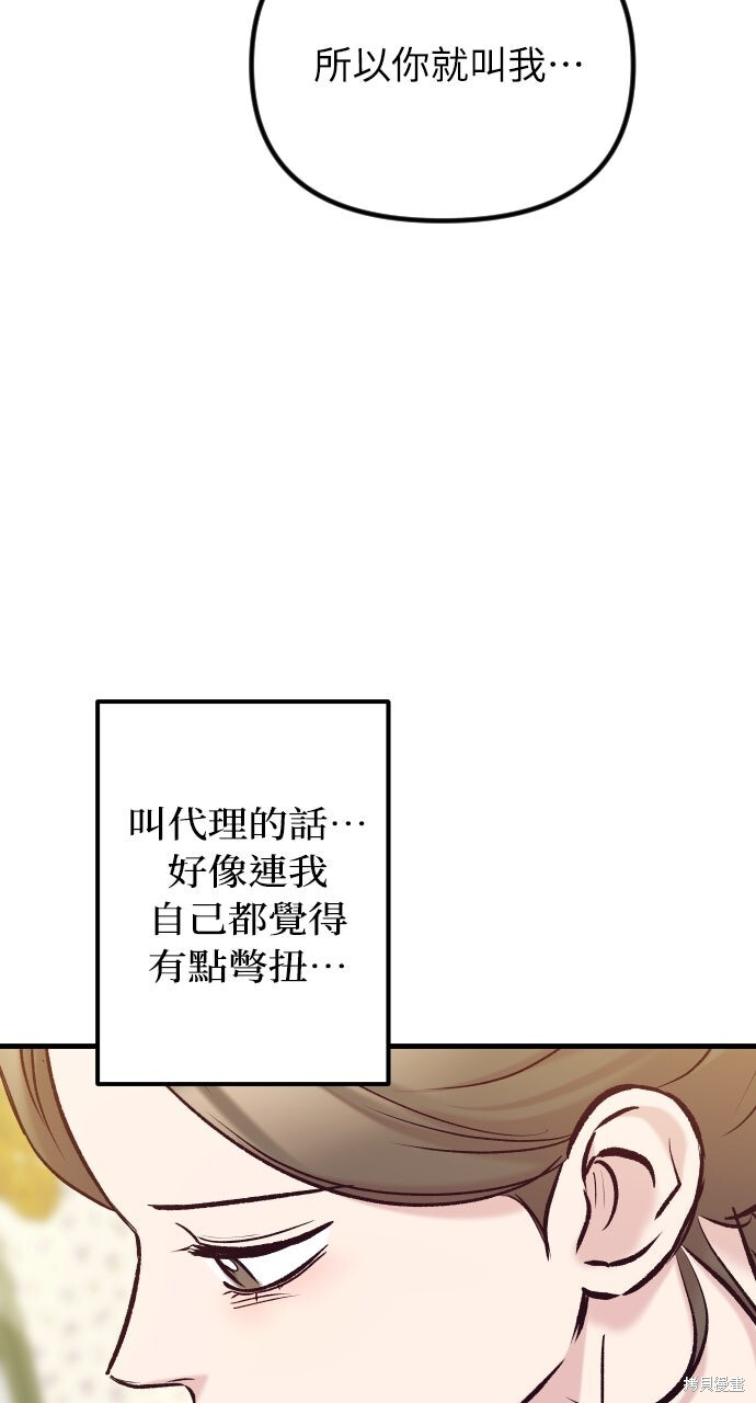 第75话 第35页