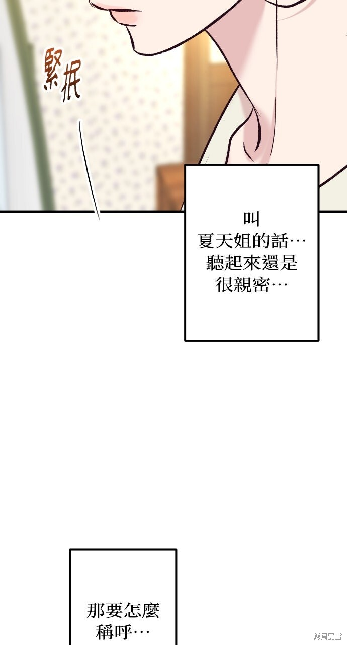 第75话 第36页