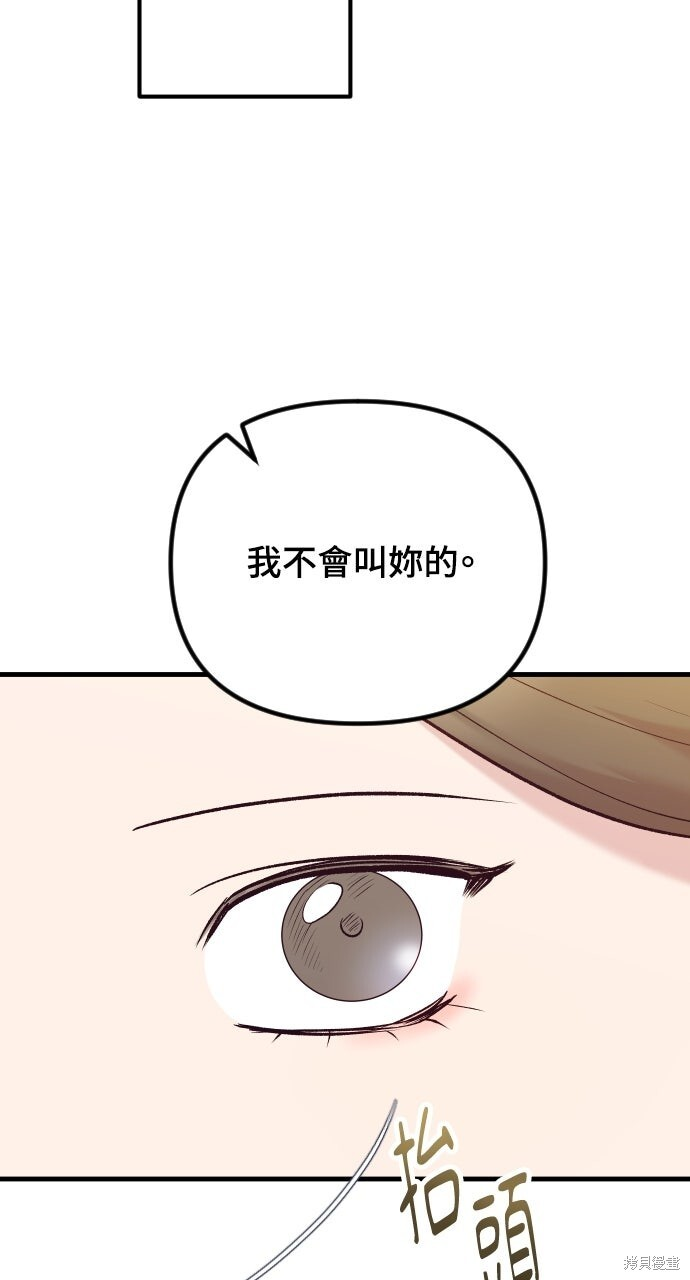 第75话 第37页