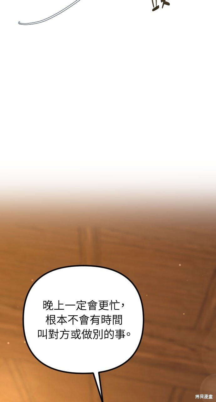 第75话 第38页