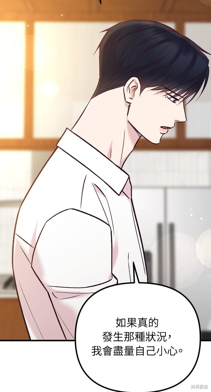 第75话 第39页