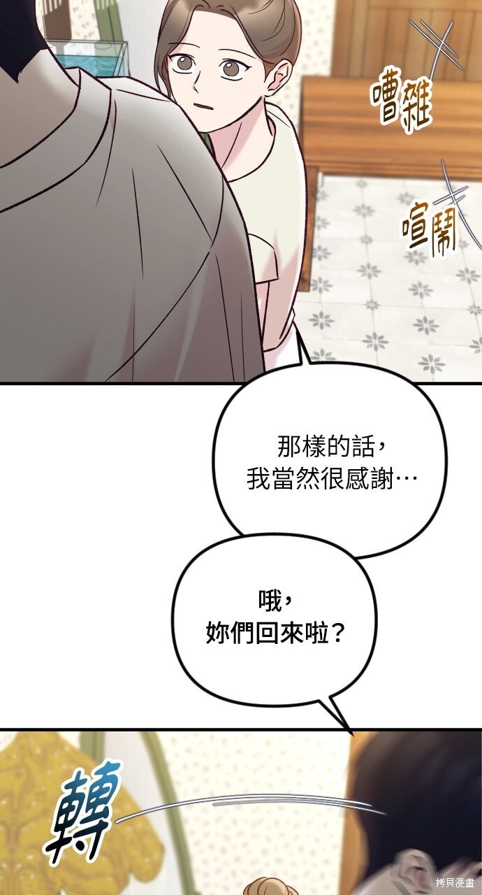 第75话 第41页