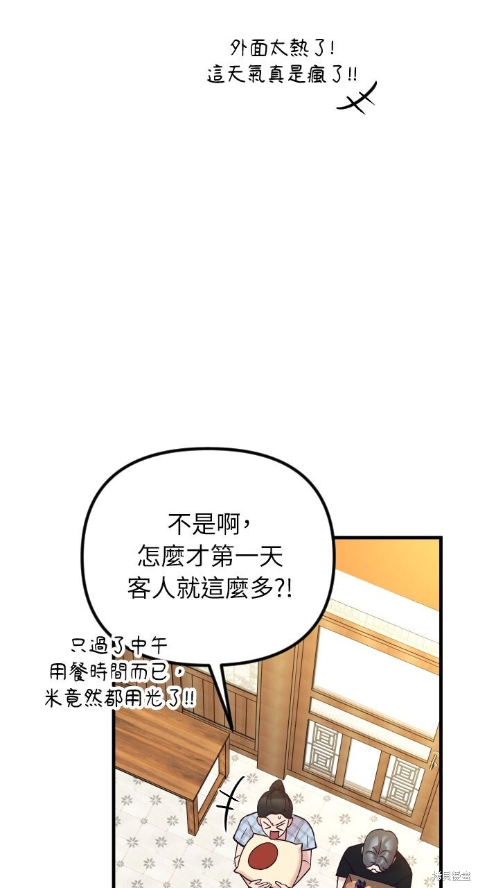 第75话 第43页