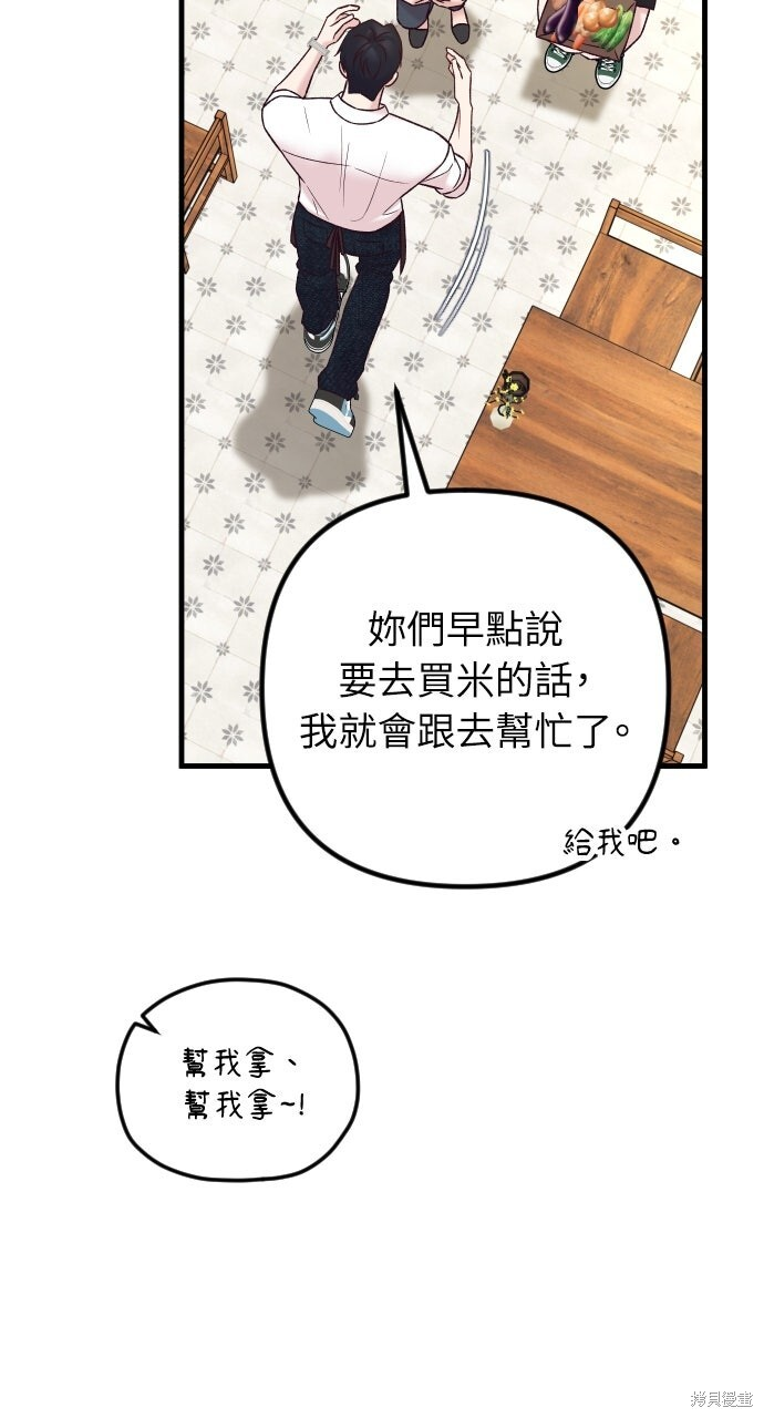 第75话 第44页