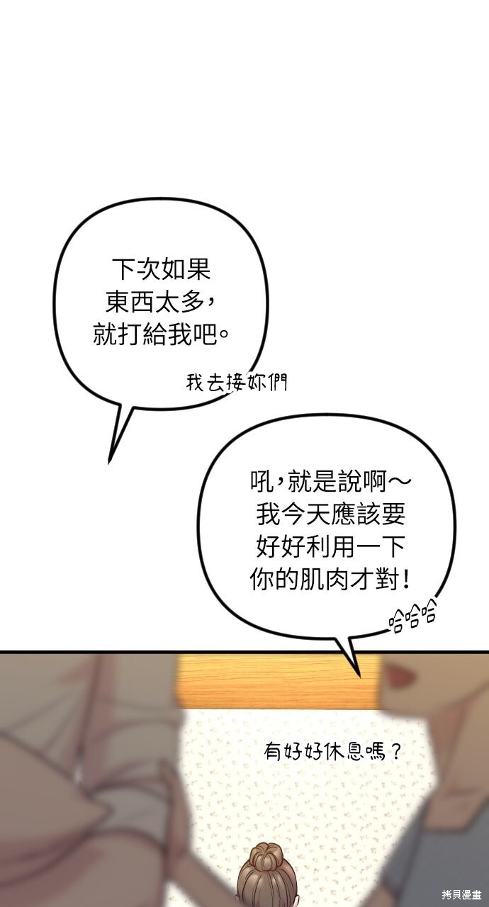 第75话 第45页