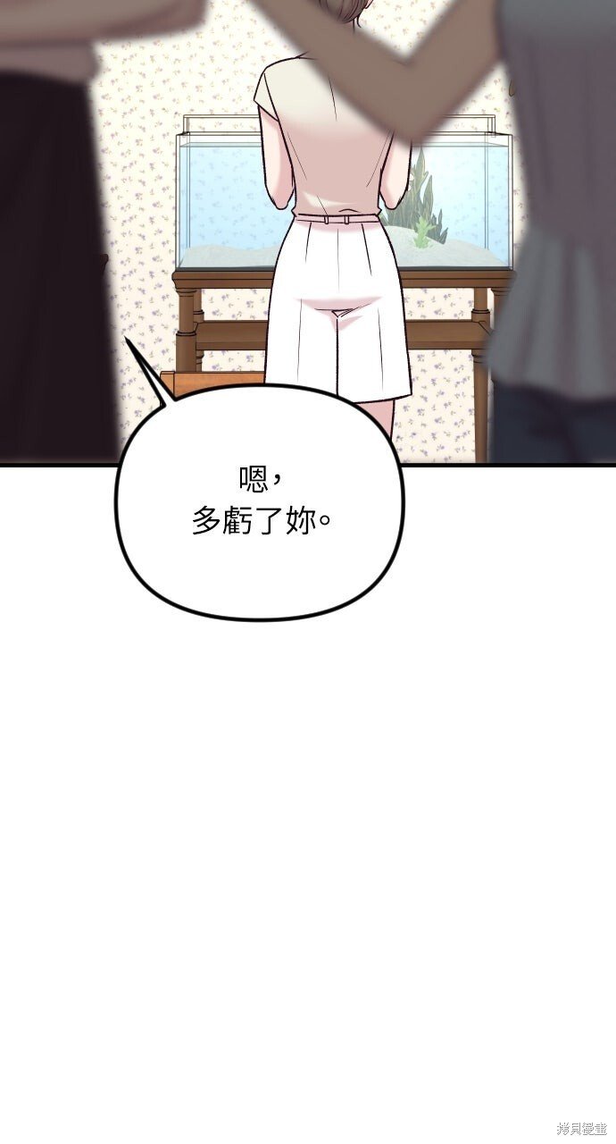 第75话 第46页