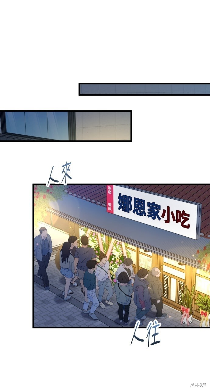 第75话 第51页