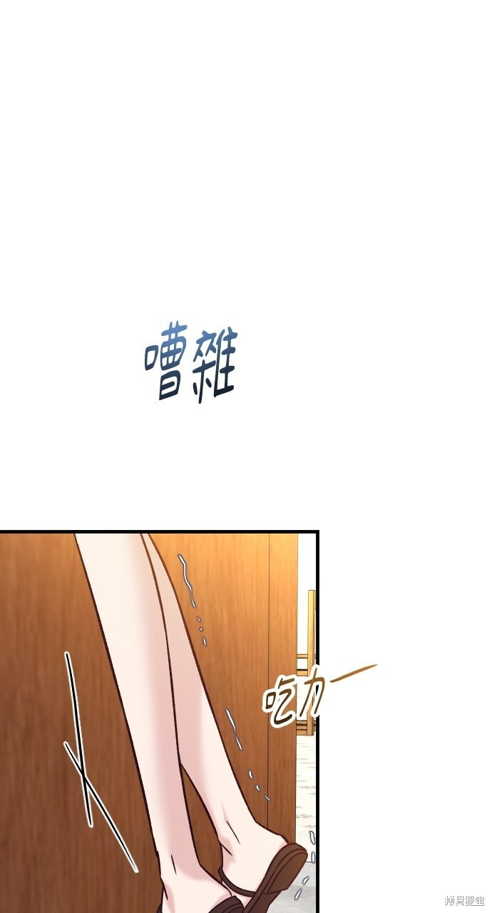 第75话 第52页