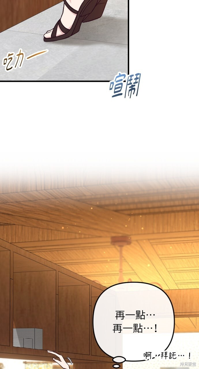 第75话 第53页
