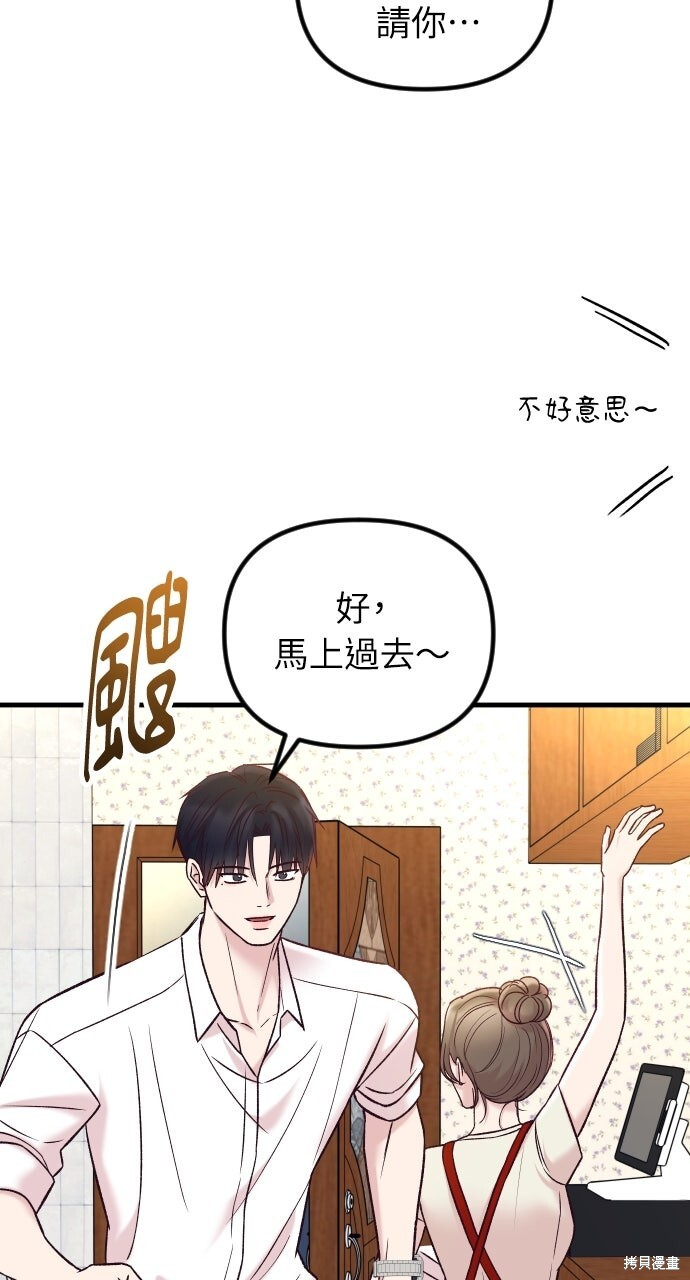 第75话 第56页