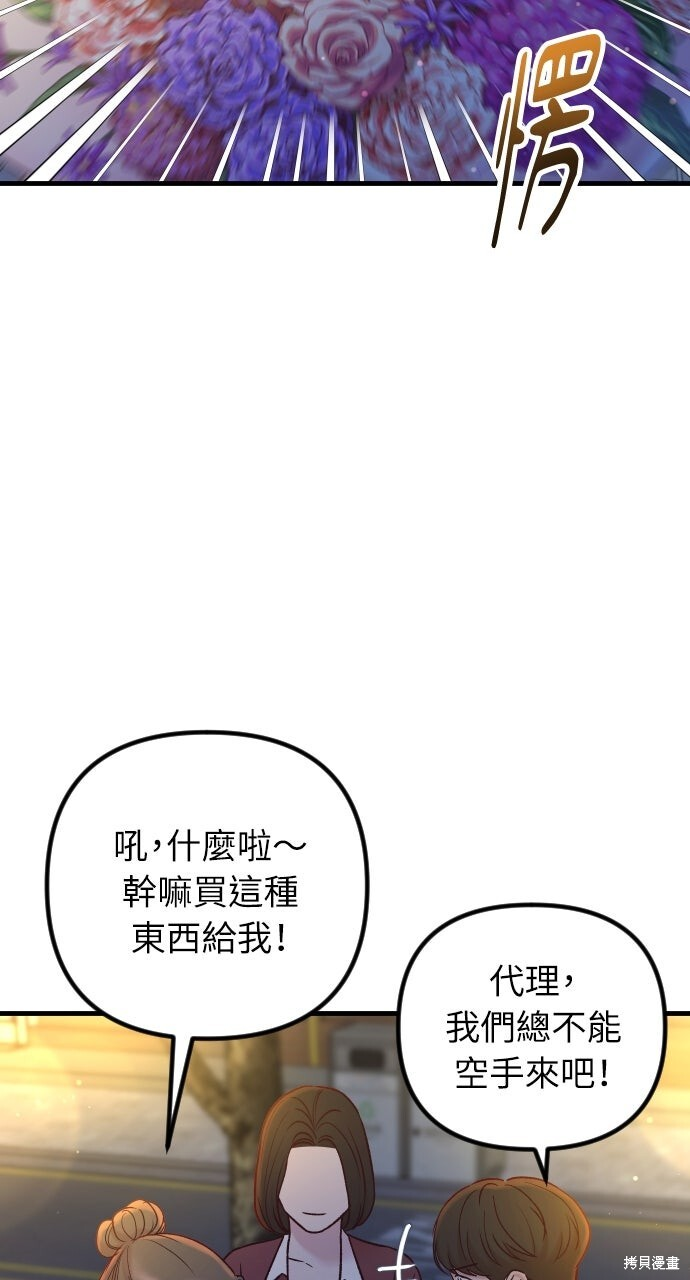 第75话 第60页