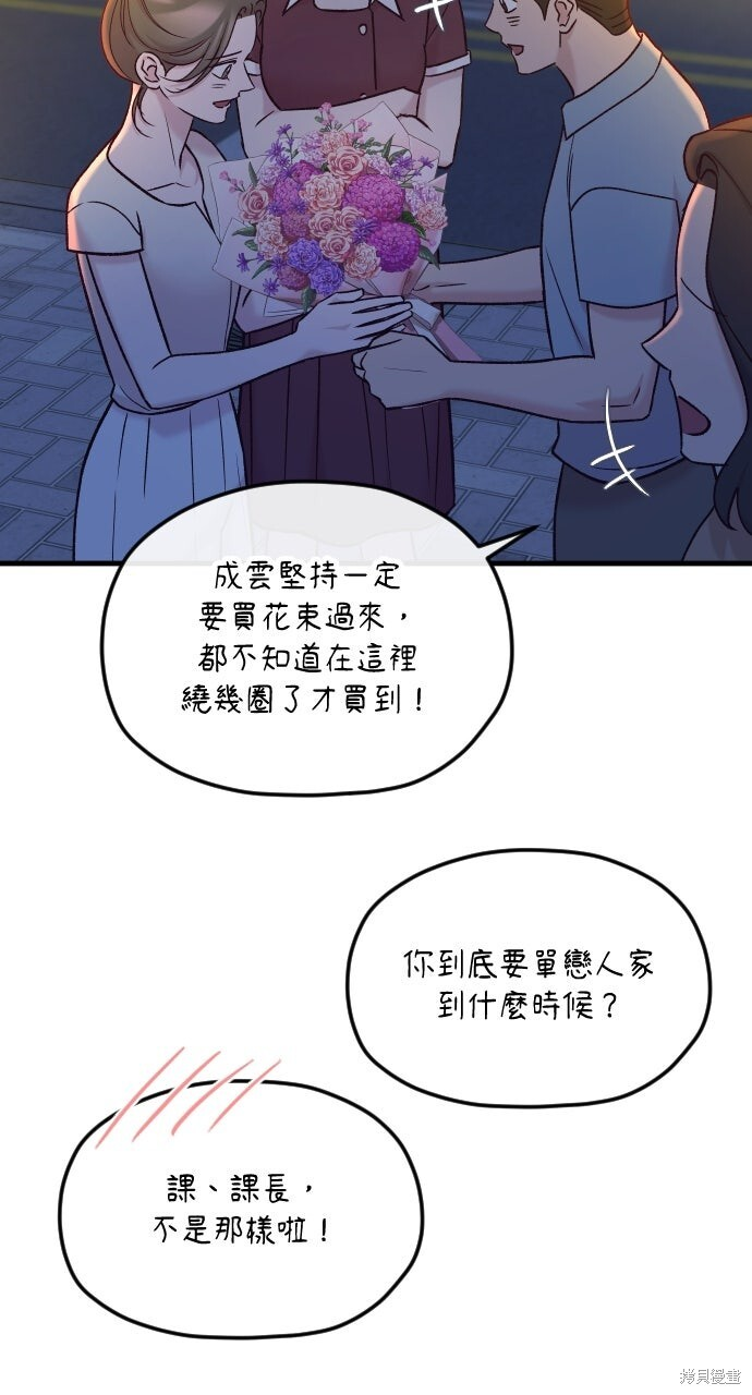 第75话 第61页