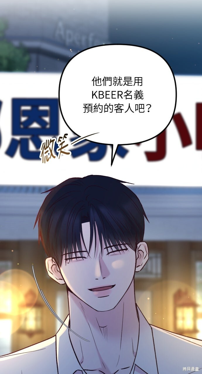 第75话 第65页