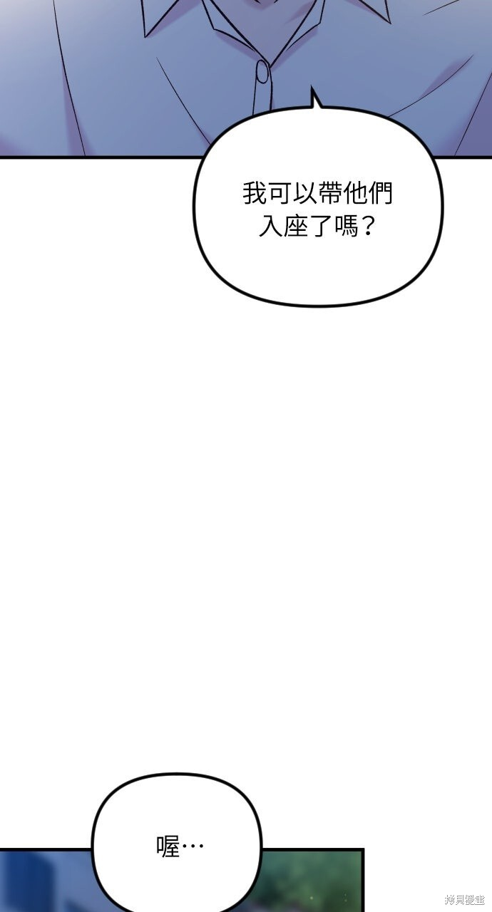 第75话 第66页