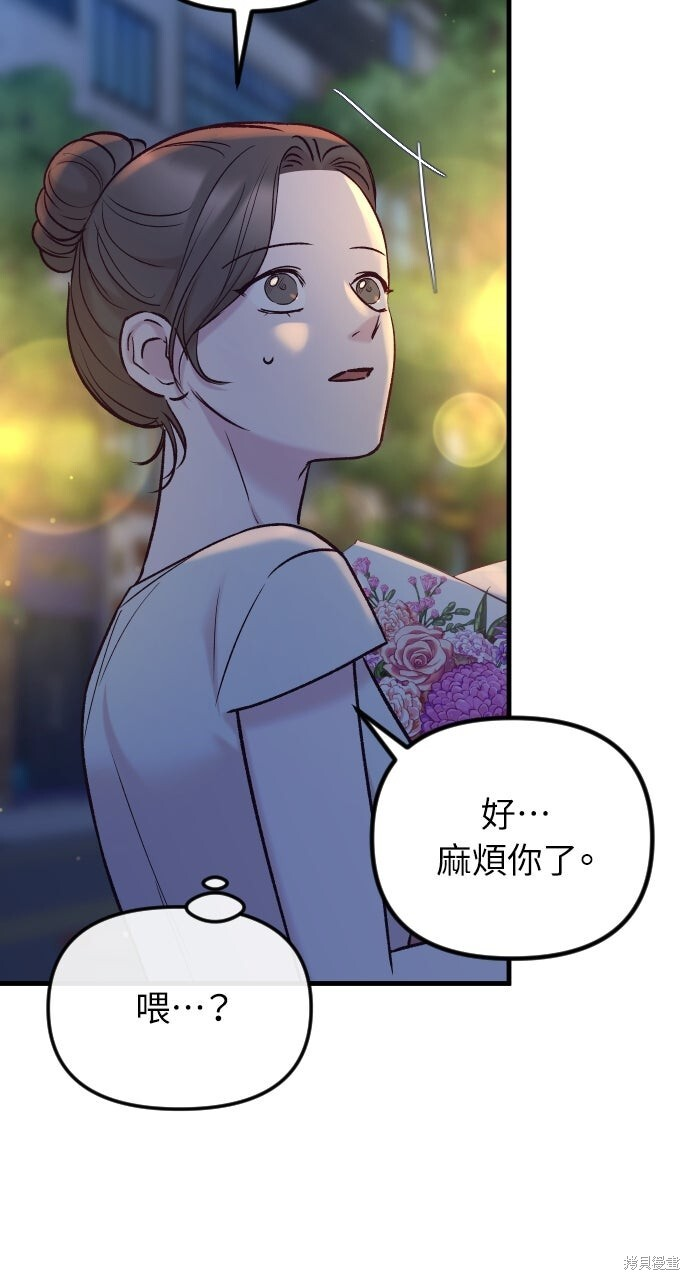 第75话 第67页