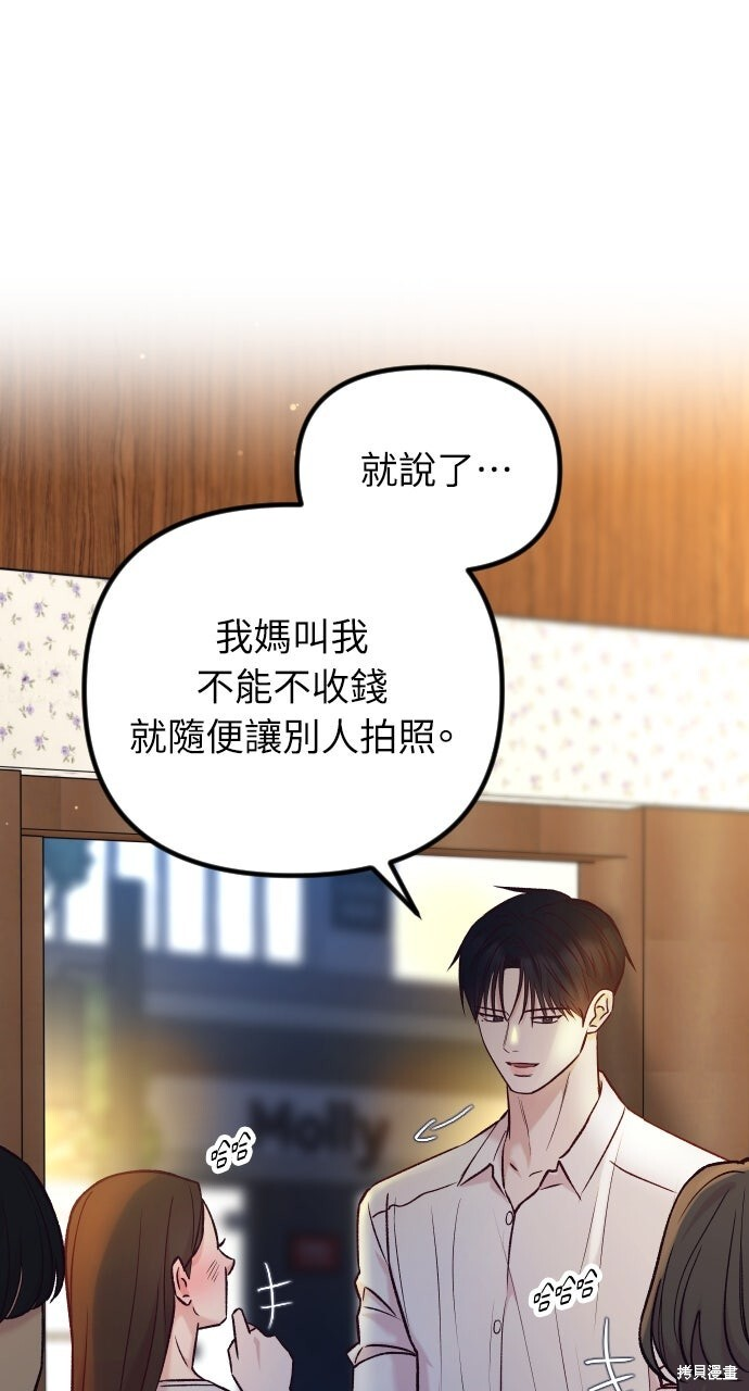 第75话 第72页