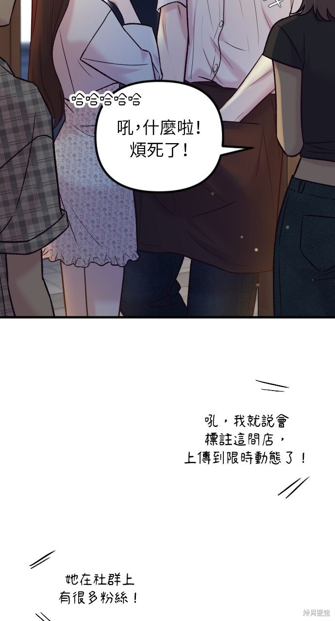 第75话 第73页
