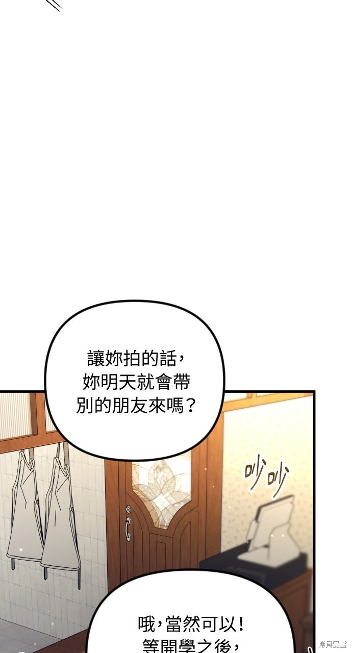 第75话 第74页