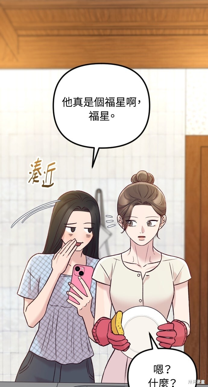 第75话 第76页