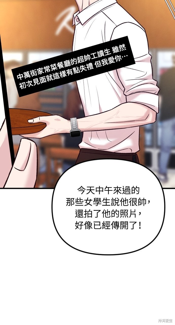 第75话 第78页