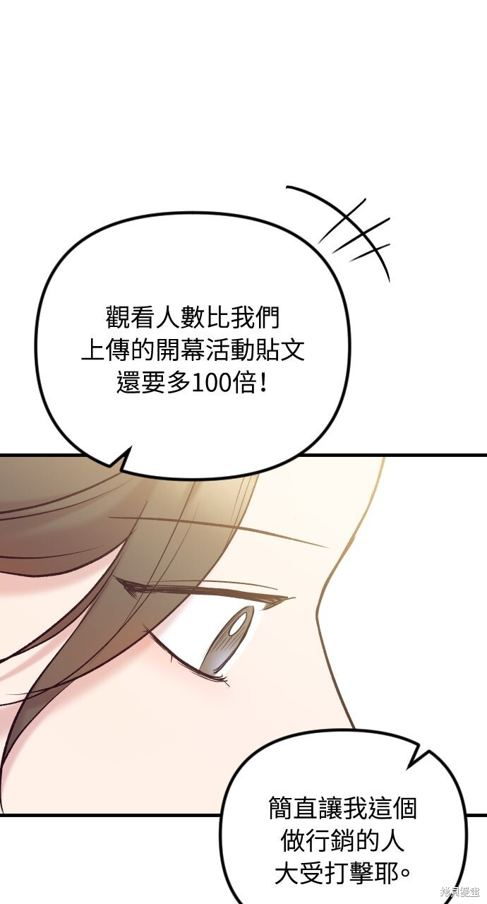 第75话 第79页