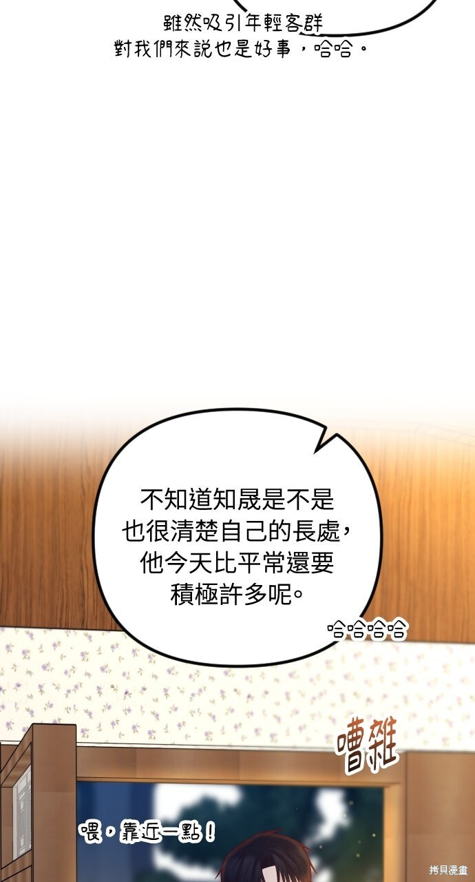第75话 第80页