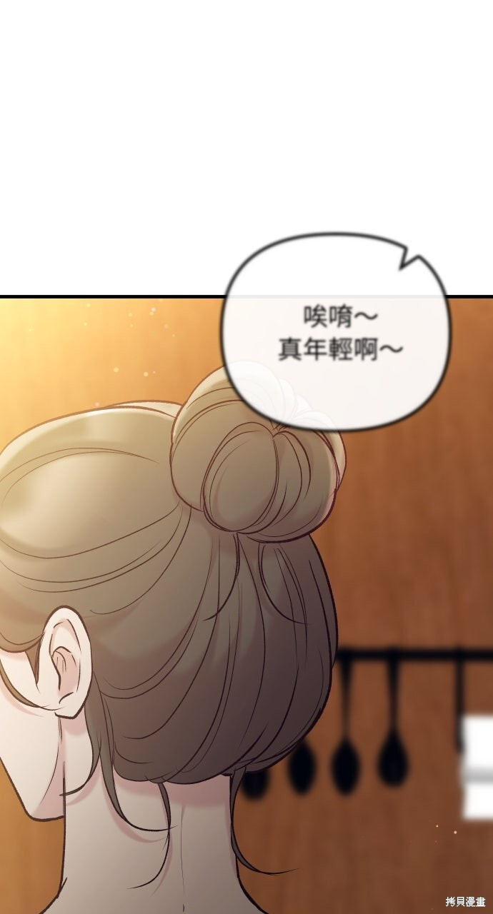 第75话 第82页