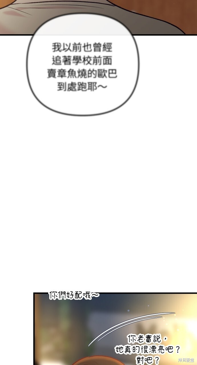 第75话 第83页