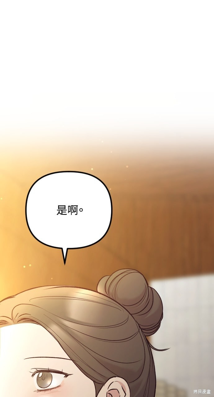 第75话 第85页