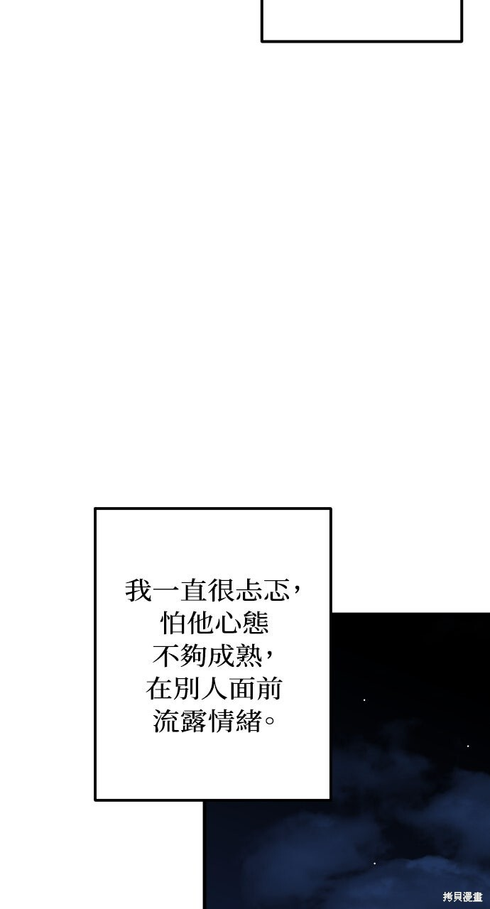 第75话 第91页